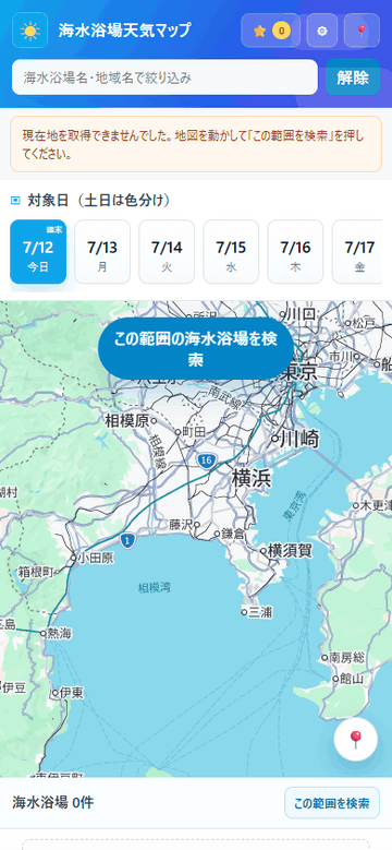 海水浴場天気マップ操作デモ