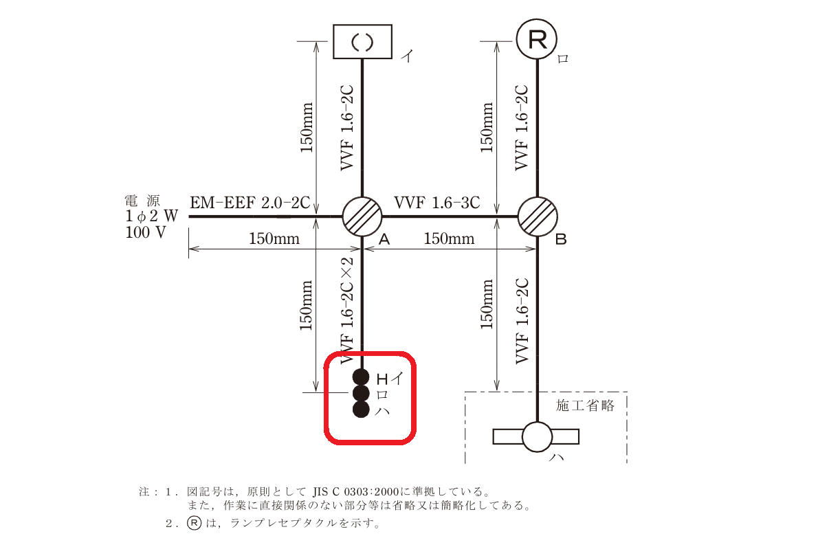 No.1 3灯3スイッチ の単線図