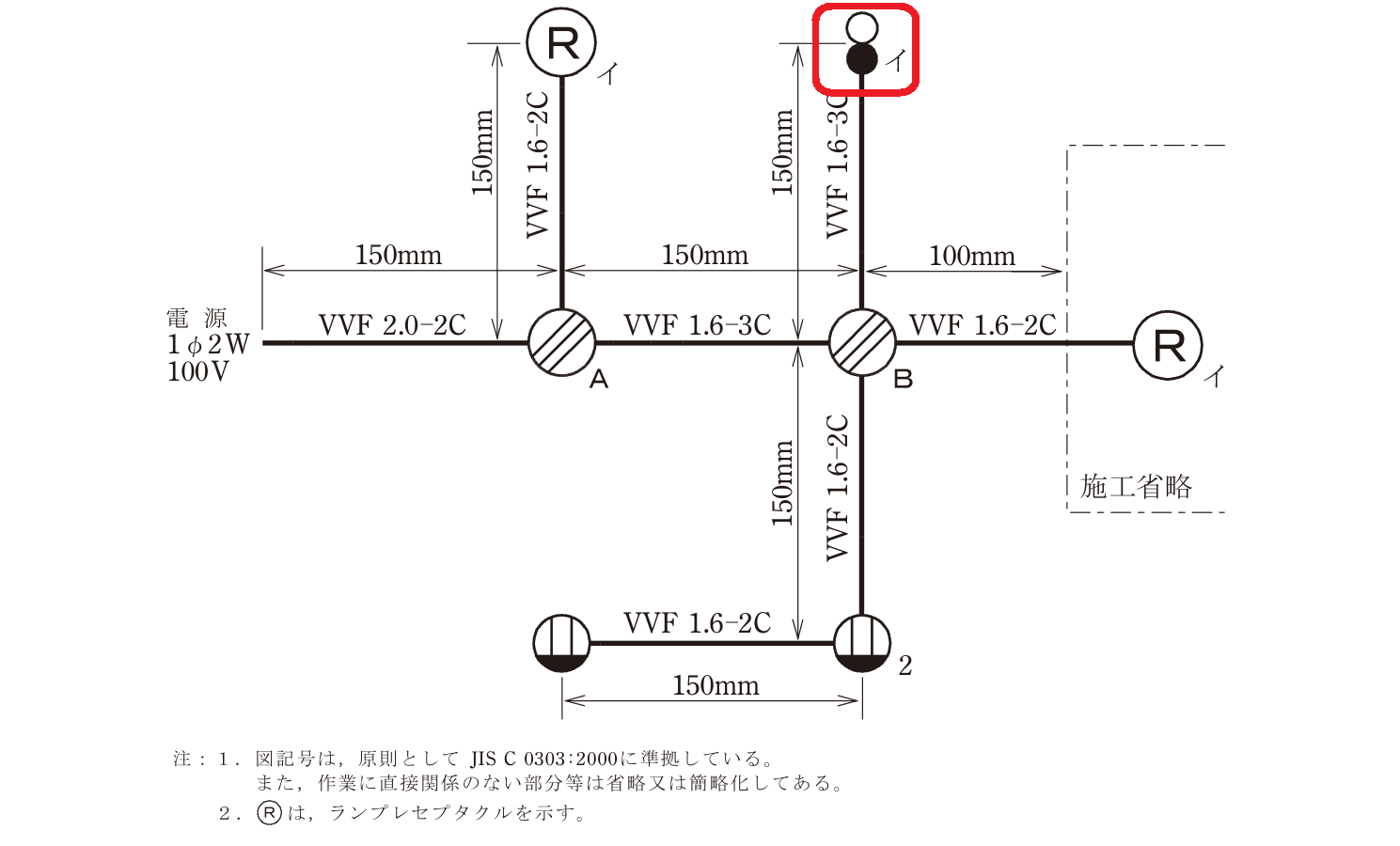 No.2 PL常時点灯 の単線図