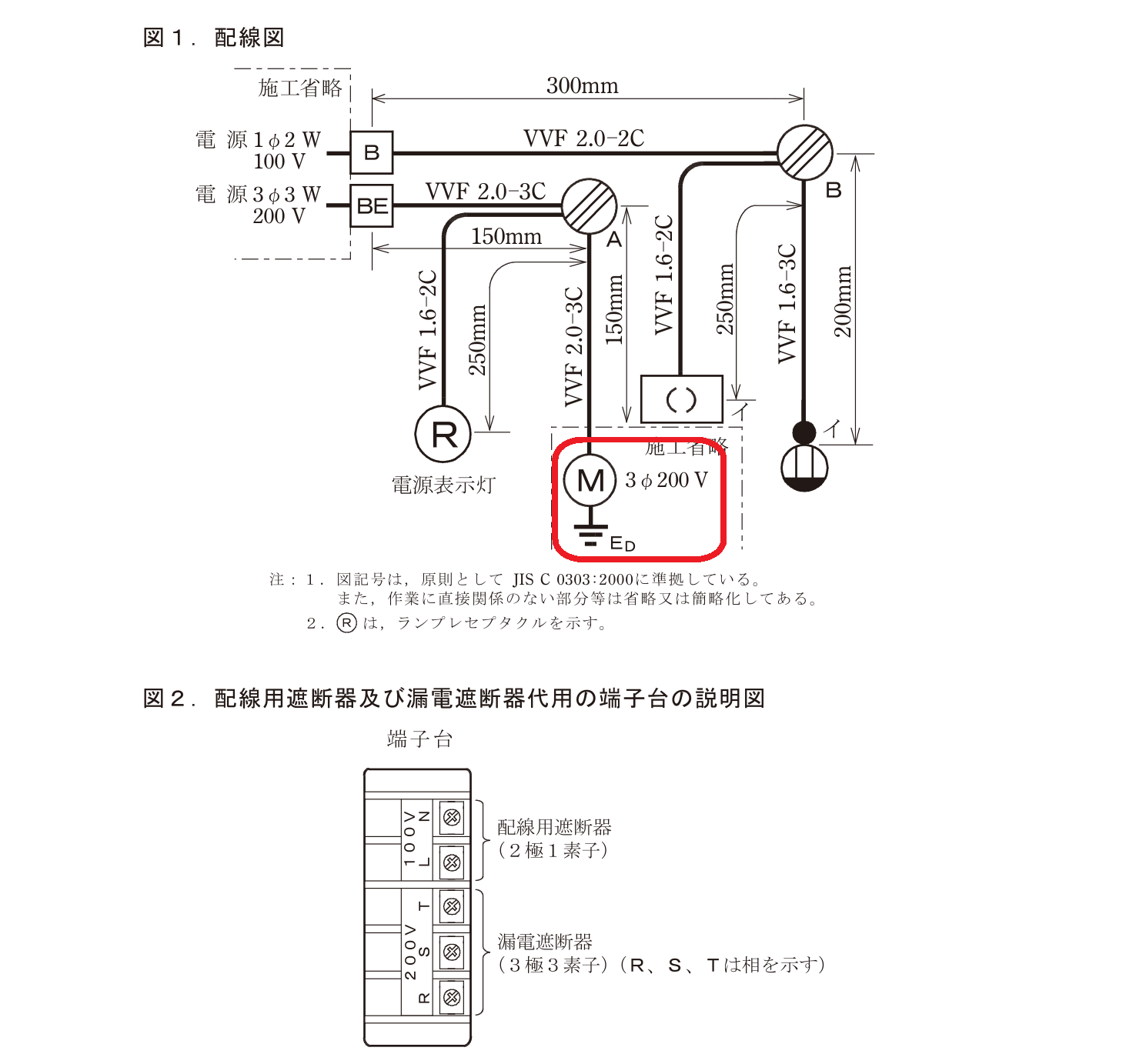 No.4 三相200V電動機 の単線図