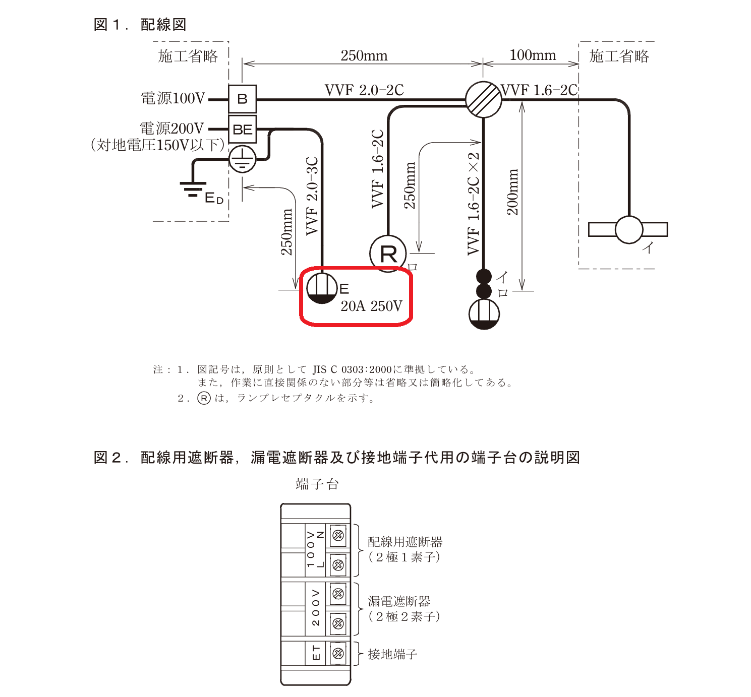 No.5 200Vコンセント の単線図