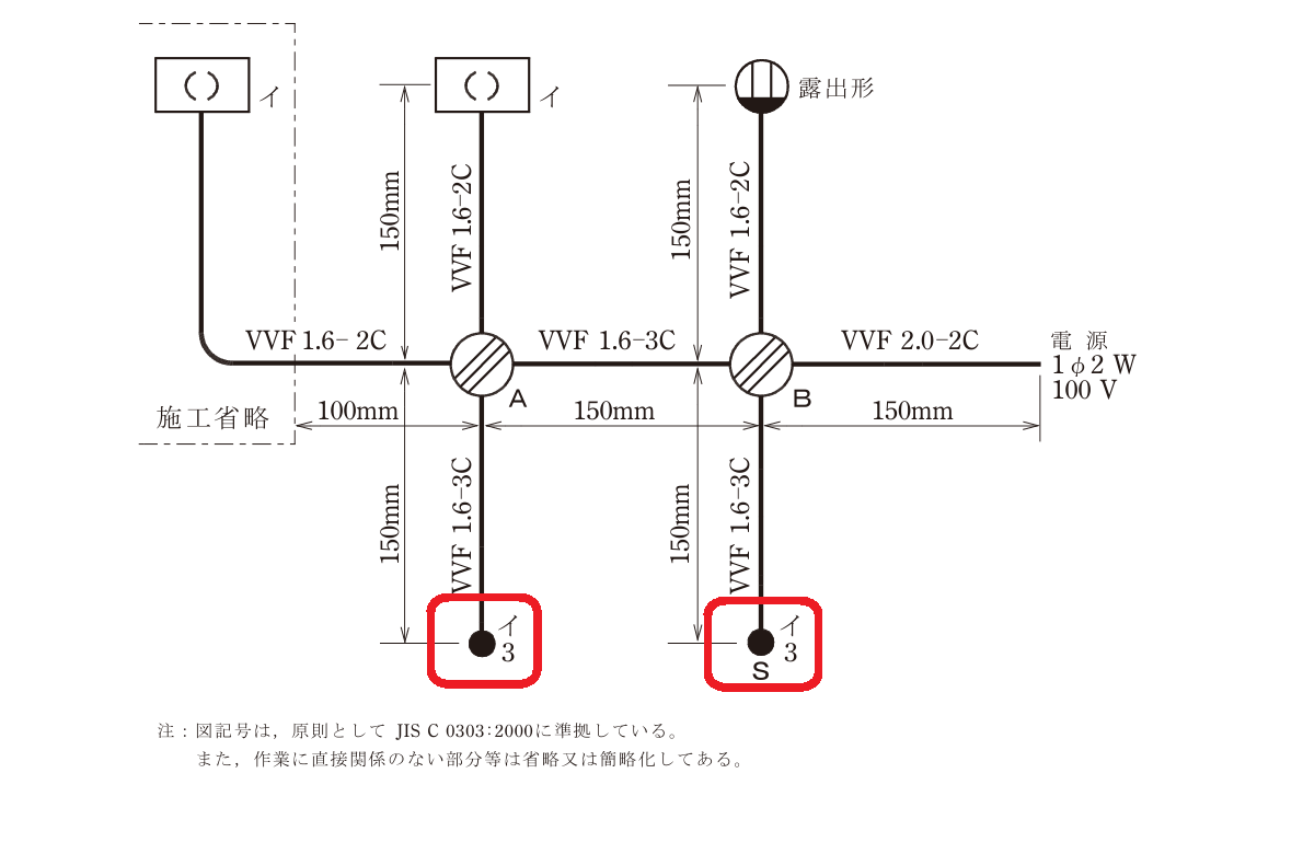 No.6 3路スイッチ の単線図