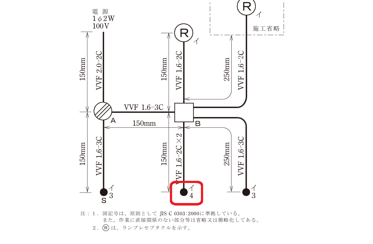 No.7 4路スイッチ の単線図
