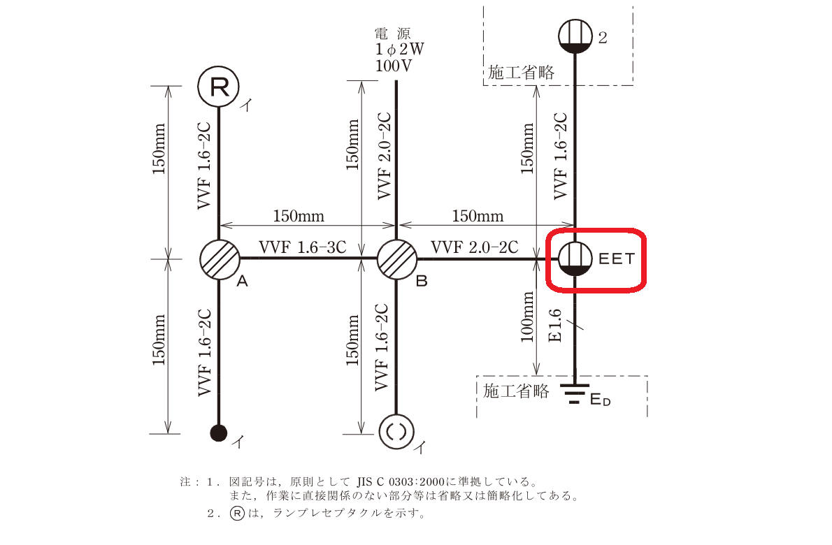 No.9 EETコンセント の単線図