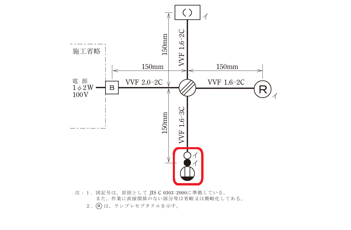 No.10 PL同時点滅 の単線図