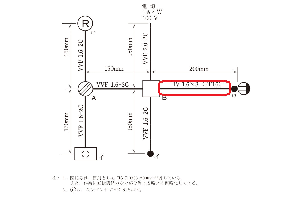 No.12 PF管 の単線図