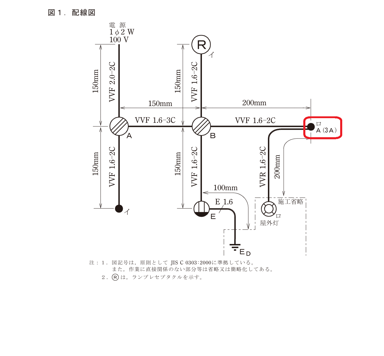 No.13 自動点滅器 の単線図
