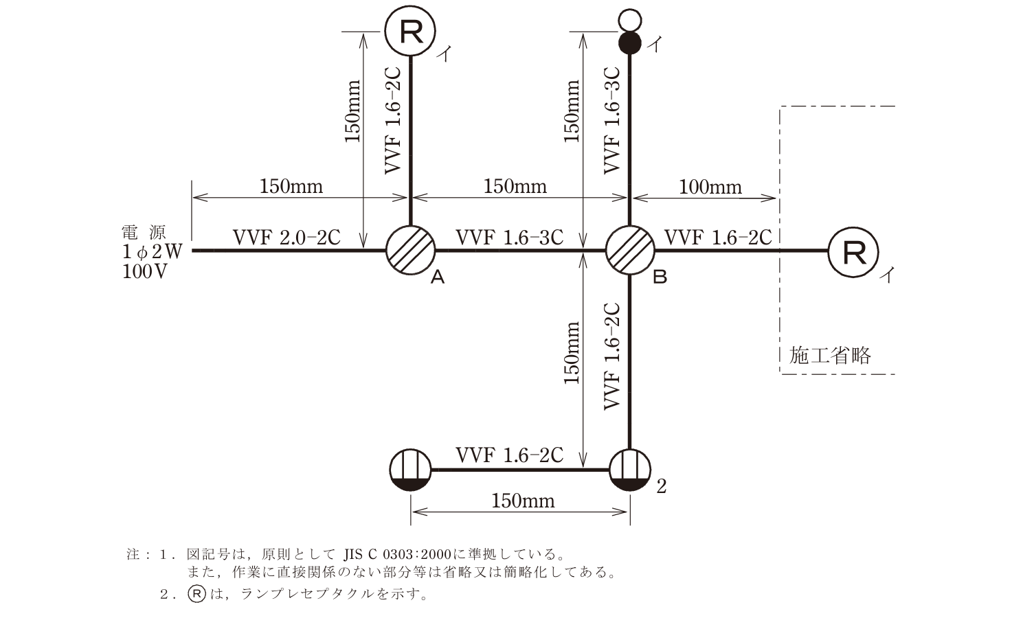 No.2 PL常時点灯 の単線図