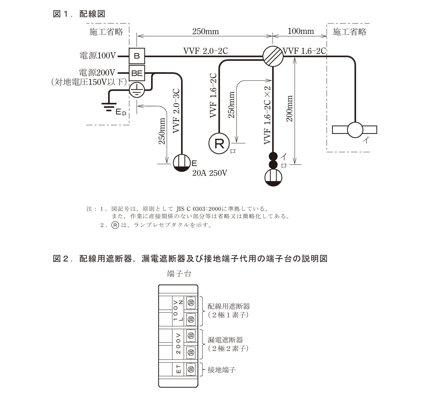 No.5 200Vコンセント の単線図