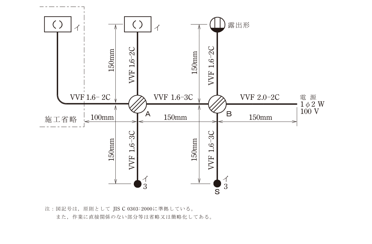 No.6 3路スイッチ の単線図