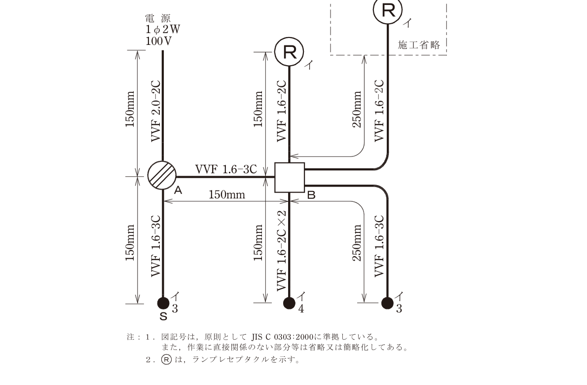 No.7 4路スイッチ の単線図