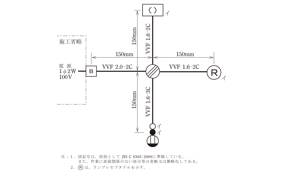 No.10 PL同時点滅 の単線図