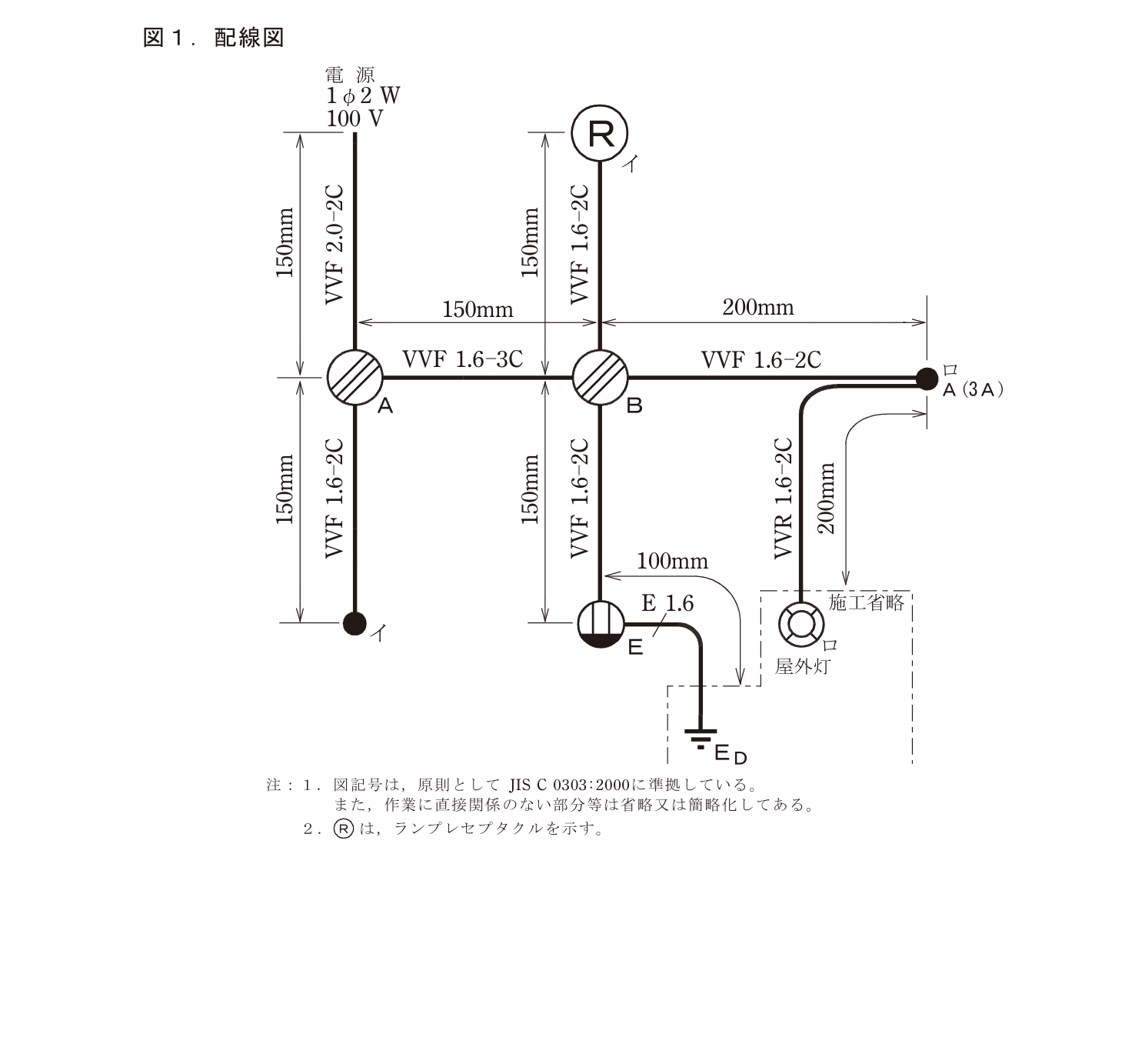 No.13 自動点滅器 の単線図